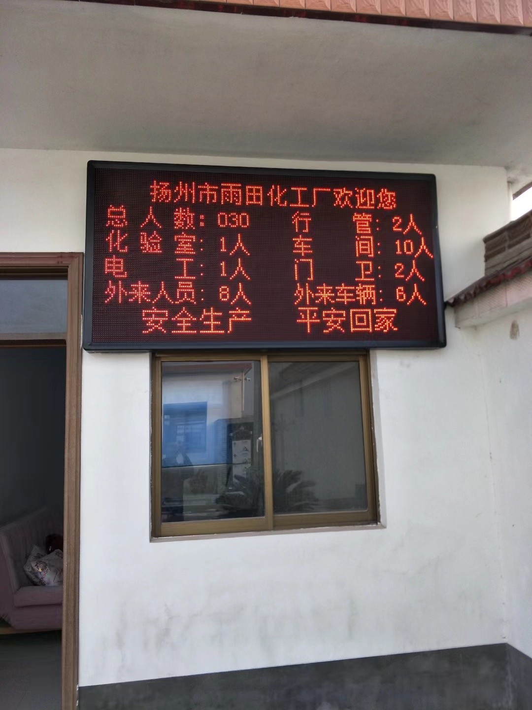 泗洪县led显示屏