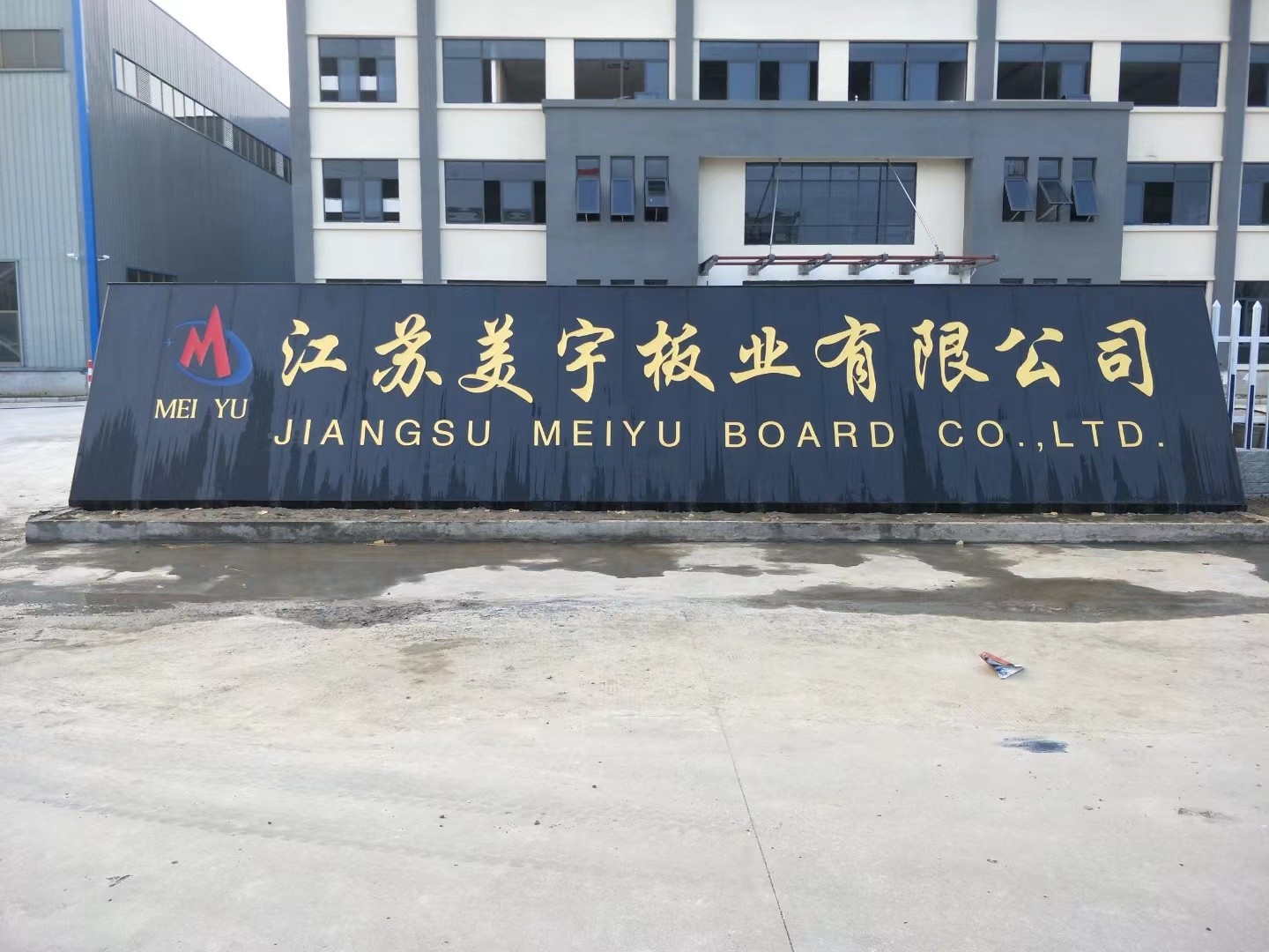 泗洪县客户案例