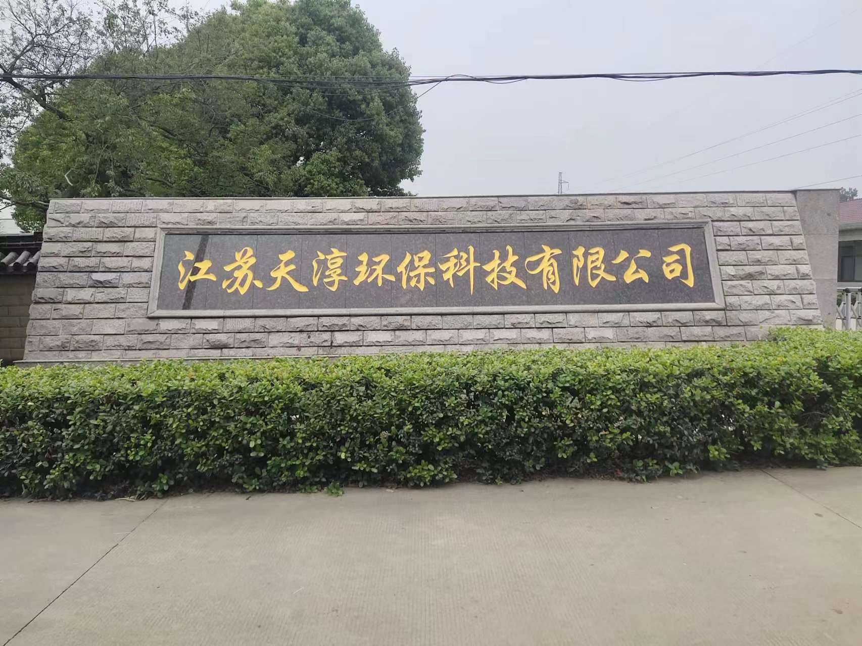 泗洪县客户案例
